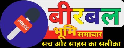 birbalbhoomisamachar.in